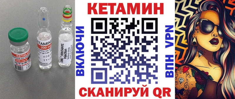 Кетамин VHQ  Шлиссельбург 